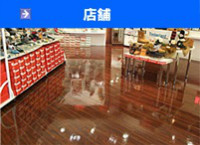 個人向け清掃サービス　マンションオーナー様　店舗経営者様
