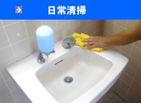 法人向け清掃サービス　日常清掃